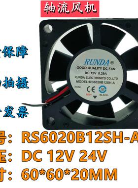 议价RUNDA润达RS6020B12SH-ADC12V/24V0.29A6CM机箱直流散热小风