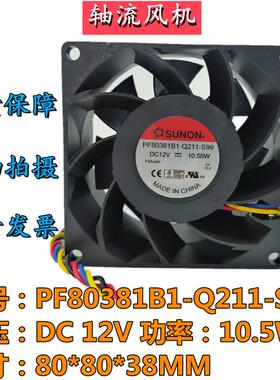 议价原装PF80381B1-Q211-S9912V10.50W4线PWM控温机箱散热风