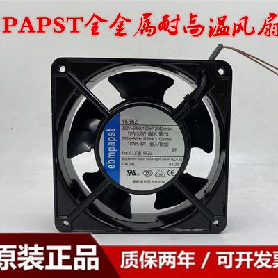 议价德国PAPSTTYP4656Z12CM230V19W全金属耐高温散热风扇