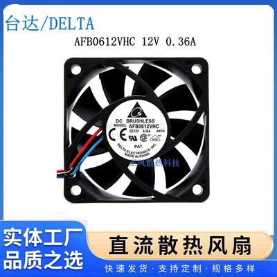 议价台达AFB0612VHC601512V0.36A6CM/厘米4线静音CPU机箱小风扇