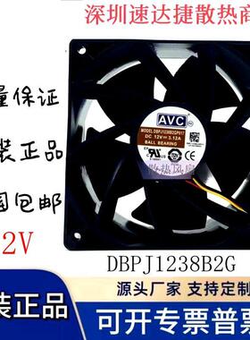议价DBPJ1238B2G1203812V3.12A12cm芯动T2T风扇T2芯动风扇