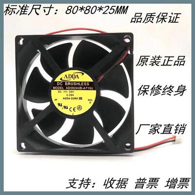 议价协喜ADDAAD0824UB/UX-A71GL/A70GL24V0.26A变频器机柜风扇802
