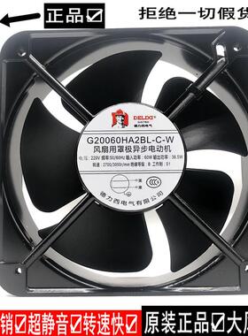 议价全新德力西轴流风机200*200*60220V滚珠散热风扇G20060HA2BL-