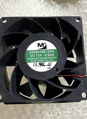 华夏恒泰 DZ08038B12HH 12V 0.90A 8038  散热风扇
