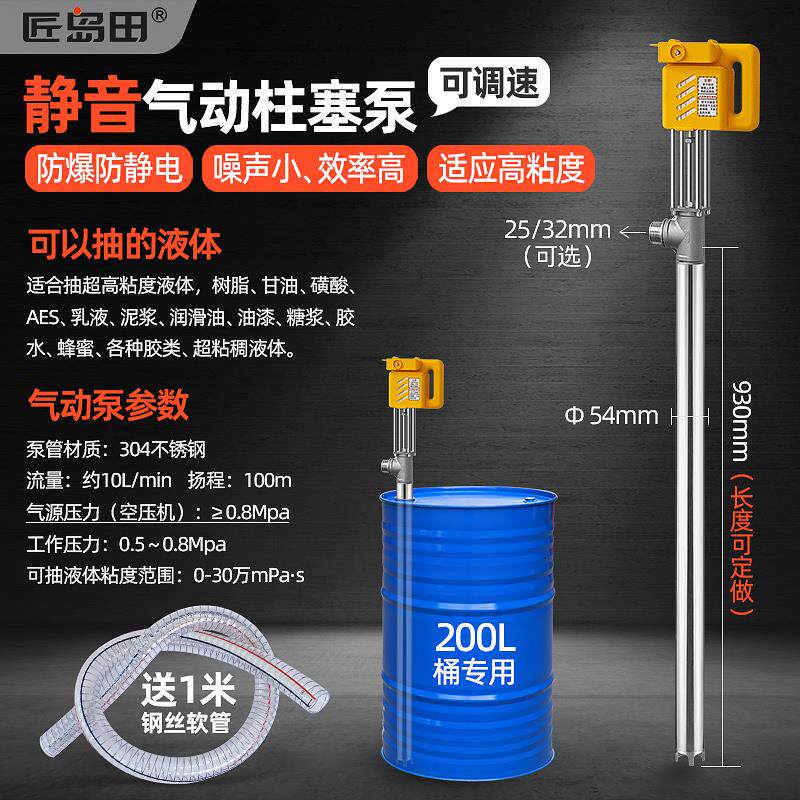 新款气动静音抽液泵超粘超稠胶水磺酸AES蜂蜜柱塞泵 溶剂酒精包邮