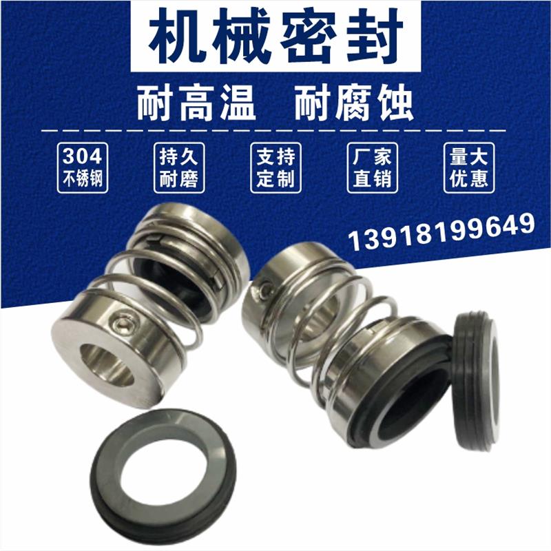 新款机械密封件CHL-16/20 BSF4南方泵CHLF/CHLK2/4/8/ 卧式多包邮