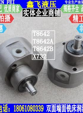 新款T8642齿轮油泵T8642A/B双向润滑油泵机床X732双面端面铣包邮