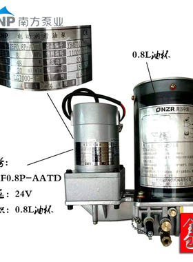新款冲床电动黄油泵ZRF0.8/1.5P-AATD自动润滑泵NZL2.0P-CATD包邮