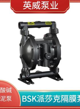 全新气动隔膜泵BA25AL-P991/0991/9991/STT3/PTT3-A抽胶水包邮