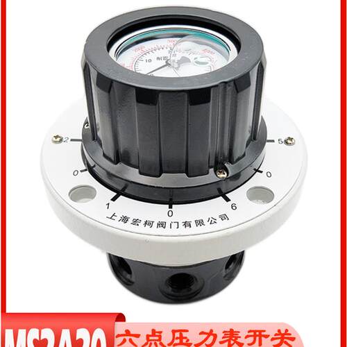 新款MS2A20/400/2六点压力表开关液压表厂家油压40mpa上海宏包邮