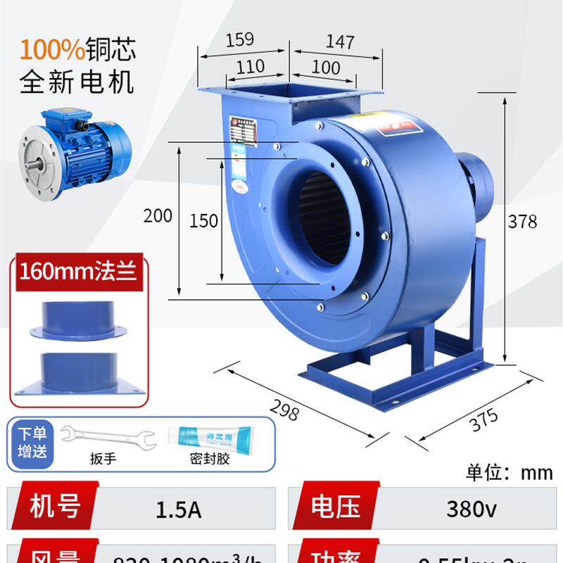 新款离心风机厨房专用大功率强力静音220V蜗牛风机工业排气抽包邮