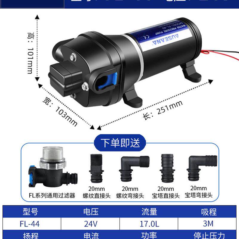 新款FL-40/44灌装机抽水泵24V自吸隔膜泵洗衣液体12V直流排水包邮