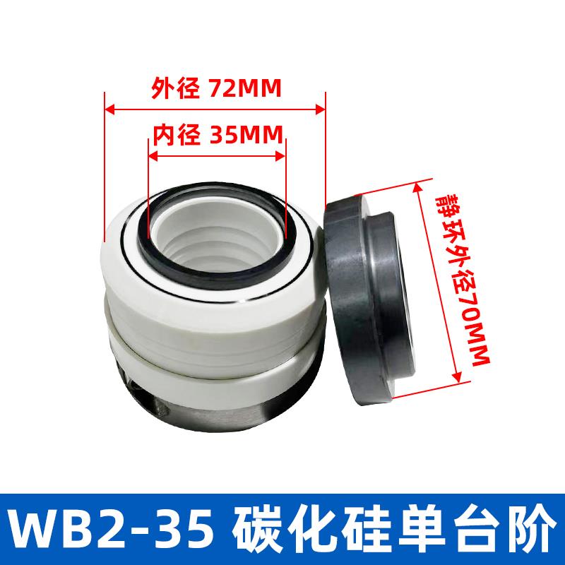 新款机械密封件WB2A/152-30四氟化工水泵35/40机封单双台阶耐包邮