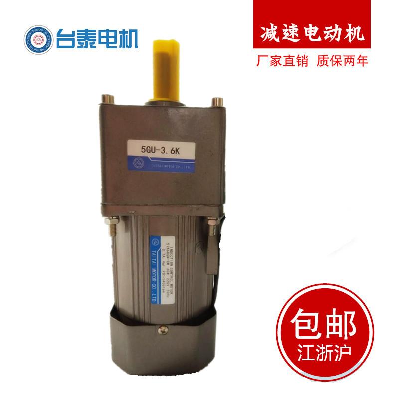 新款60w220V380V交流减速电动机调速电机马达5GU3K~5GU250K单包邮