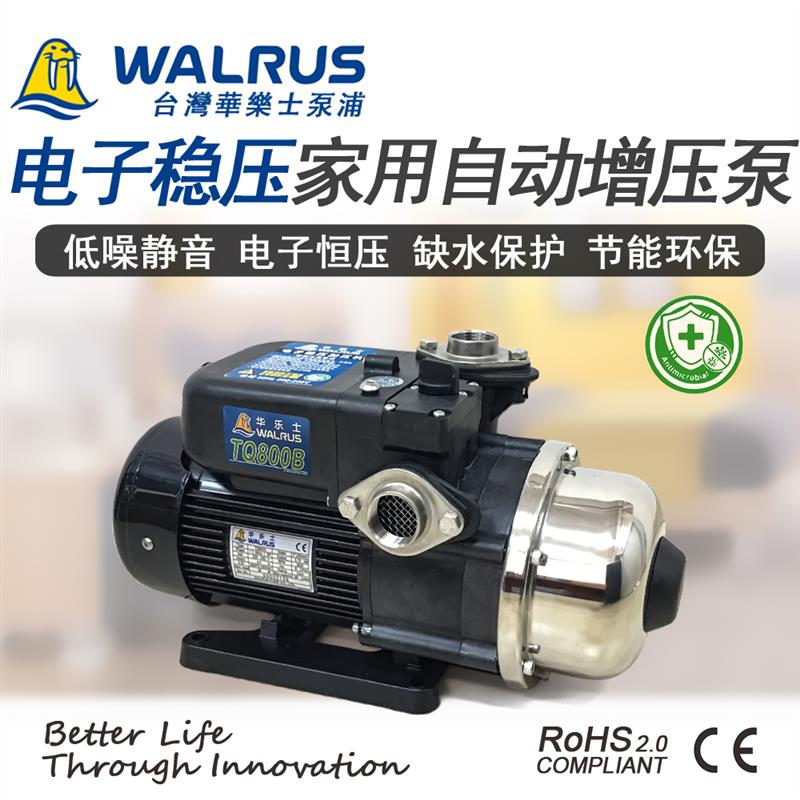 新款台湾水泵TQ400全自动家用自来水全屋增压稳压泵TQC包邮