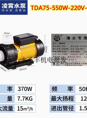 新款TDA50 75 100 120 150 200海水专用泵 海鲜养殖包邮