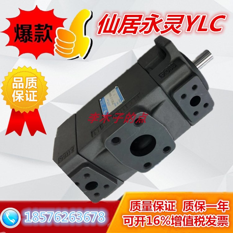 新款永灵双联叶片泵PV2R2