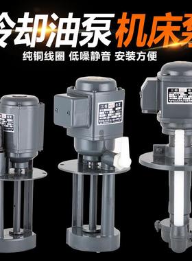 新款YOTEC DBAB机床磨床油泵冷却循环电泵单相220V三相380V水包邮