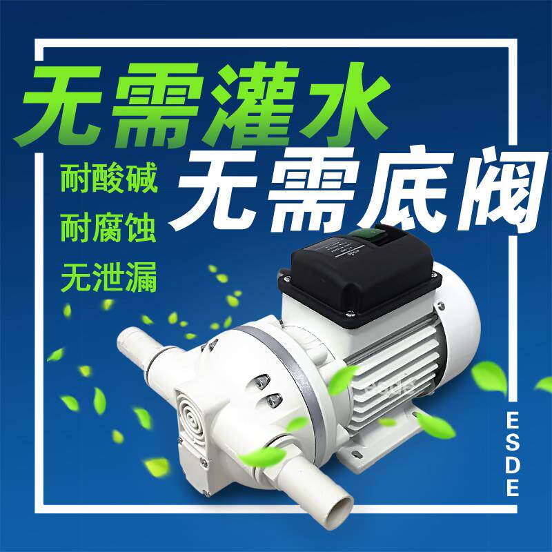 新款化工泵耐酸碱自吸泵尿素泵电动隔膜泵水泵220v耐盐酸包邮