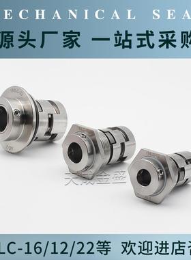 新款机械密封件YMLC-12/16/22/32/36/WAD东方多级泵连成/中航包邮