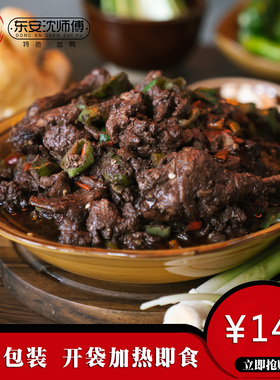 湖南特产永州血鸭东安沈师傅血浆鸭农家土鸭现杀现做真空袋装包邮