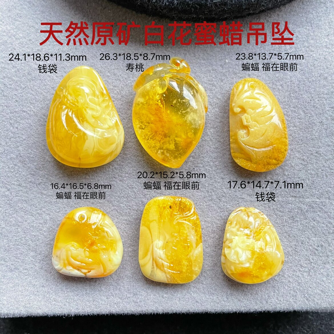 醒走天然原矿白花蜜蜡雕刻钱袋蝙蝠寿桃福在眼前鸡油黄吊坠雕刻件