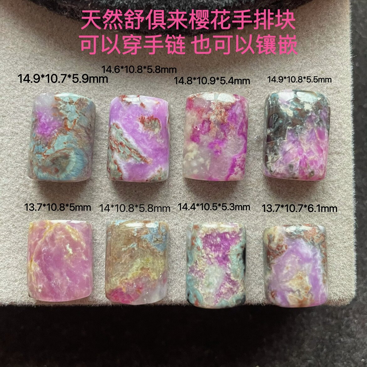 醒走 天然舒俱来玉化冰透桃红樱花粉绿色蛋花手排块手牌片裸石