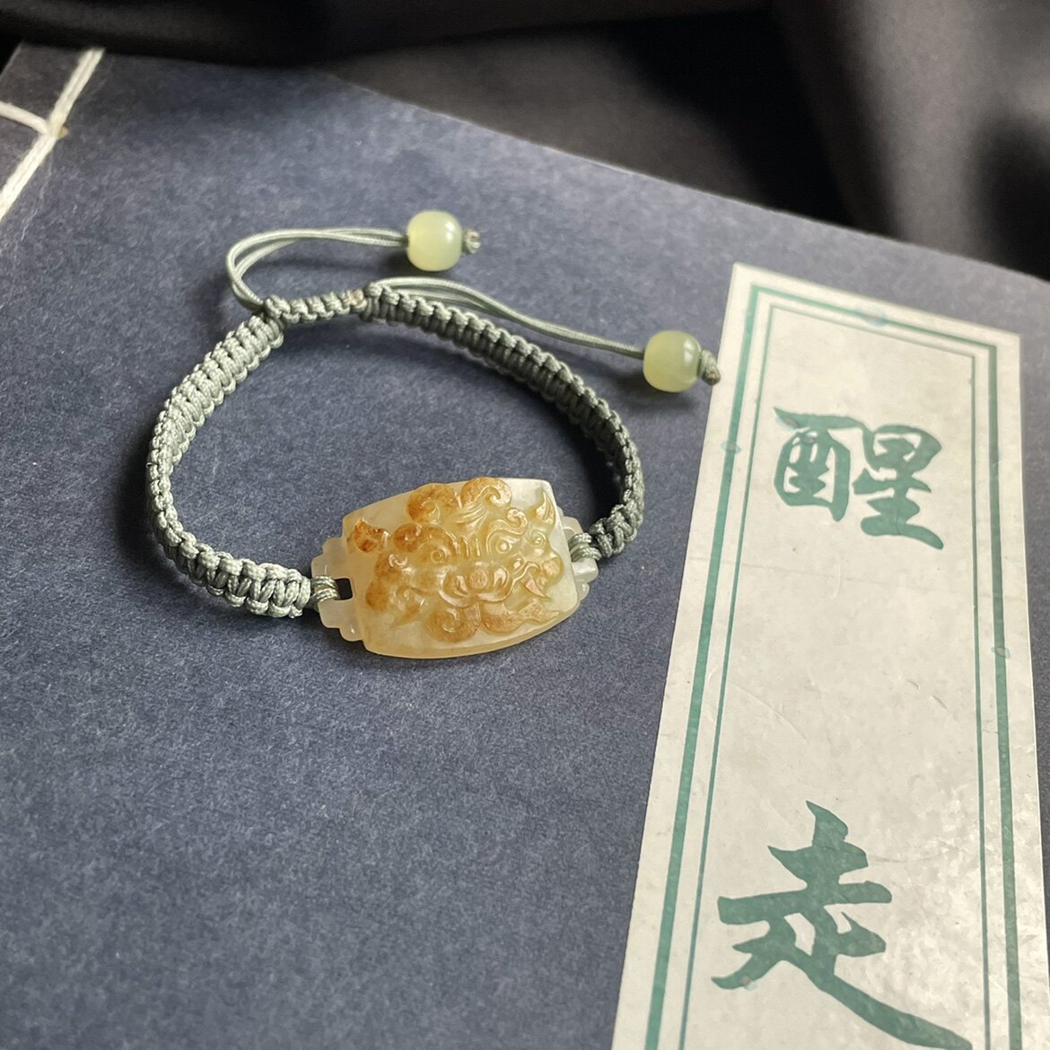 醒走天然新疆和田玉籽料雕刻兽面狮子带原皮毛孔手牌子料手绳手链