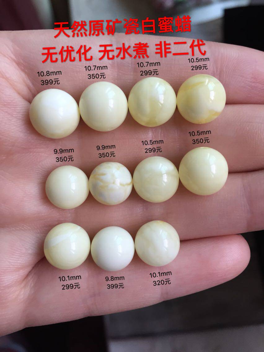 醒走 天然俄料骨瓷白蜜蜡单珠10mm 10.5骨白花蜜蜡珠子白蜡多宝珠