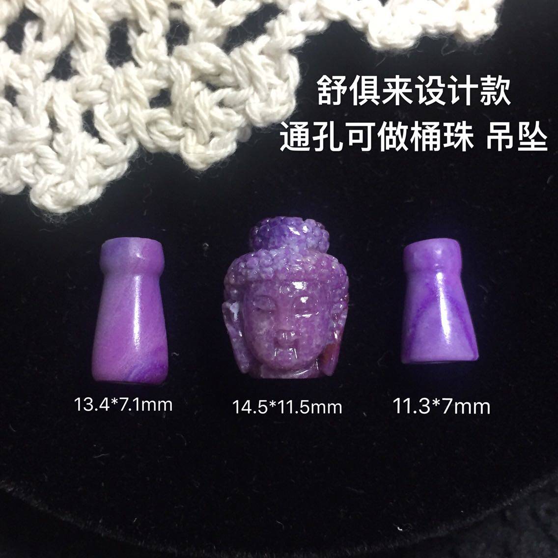 醒走 天然舒俱来幻彩粉紫玉化樱花紫佛头奶瓶桶珠吊坠苏纪石配件