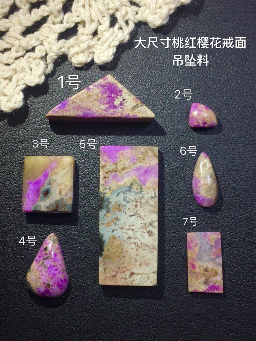 醒走天然舒俱来莱桃红樱花蛋花玉化水滴方形三角形戒面吊坠无事牌