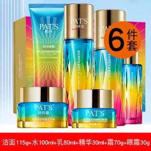 柏氏砰砰补水保湿套装透明质酸水乳组合滋润修护护肤品专柜正品