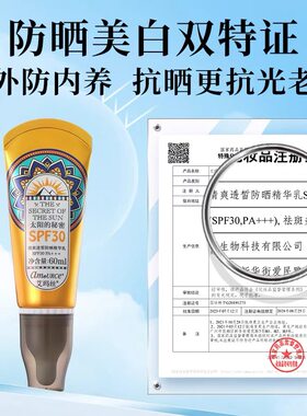 艾玛丝防晒乳清爽不油腻假白男女户外身体面脸隔离防晒精华乳正品