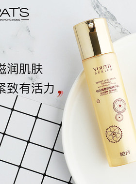 柏氏青春抗皱精华乳液提拉紧致