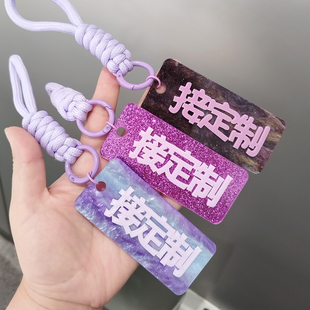 定制挂牌姓名班级铭牌亚克力钥匙扣个性化包挂件diy个性挂件吊牌
