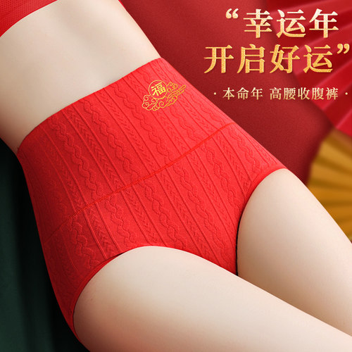本命年结婚季新年喜庆大红色女士内裤女大码抗菌纯棉裆红色三角裤