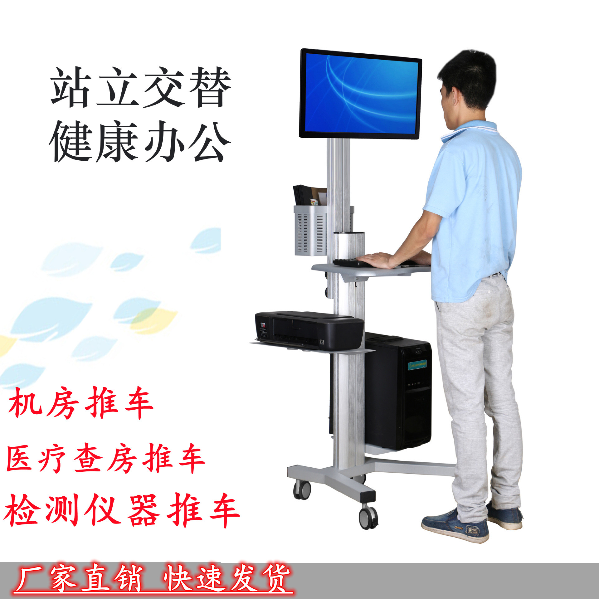 查房车护士医院信息化可调节支架