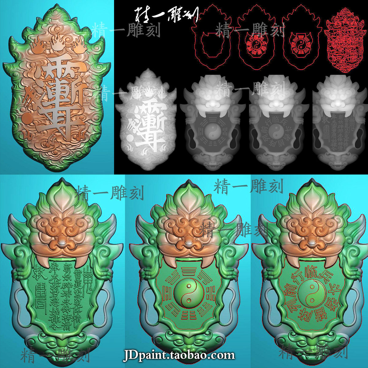 jdp精雕图1387新道家兽头紫微讳令牌九字真言云纹太极八卦平安牌