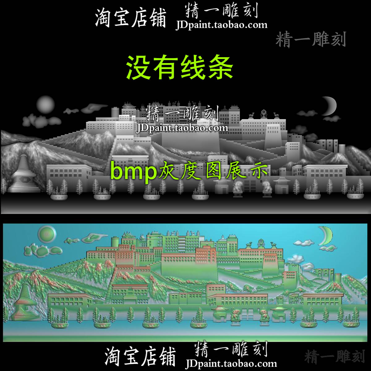 jdp格式2187无边框加日月西藏布达拉宫bmp灰度图玉木雕浮雕精雕图