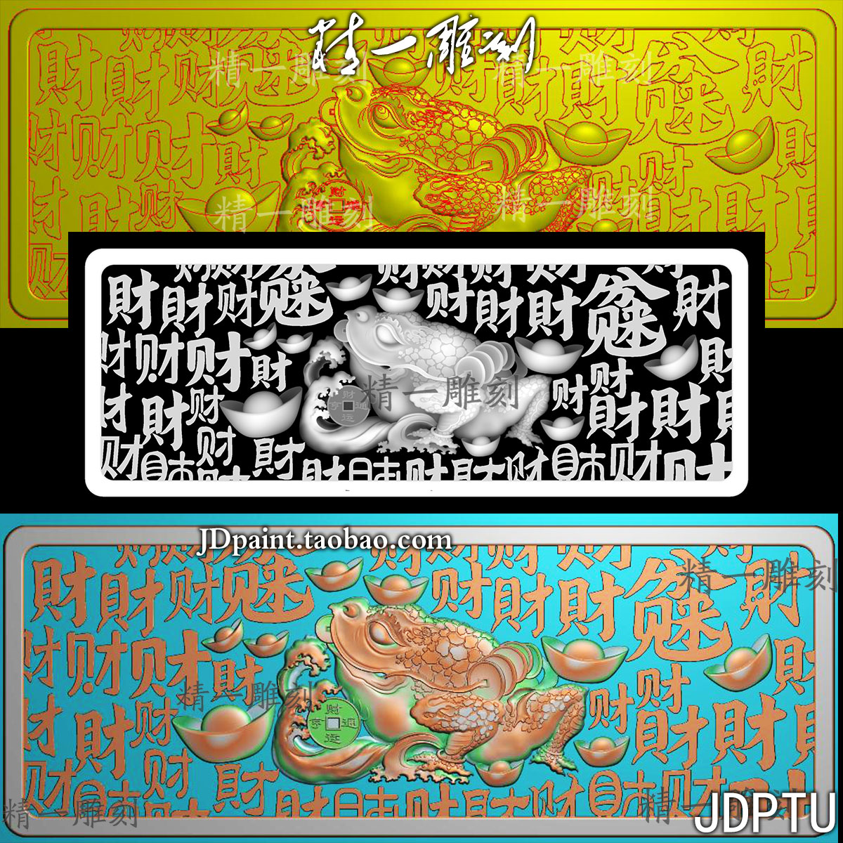 jdp格式精雕图1671新款金蟾发财百财图八方来财38牌雕刻bmp灰度图