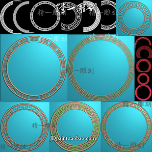 jdp精雕图灰度图bmp浮雕图A-1531六张 圆 回纹 万字纹边框木雕图