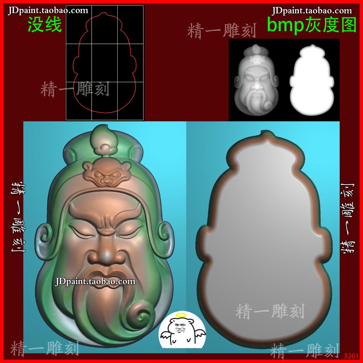 jdp格式A-3261关羽关公头挂件精雕图玉雕刻 浮雕图 灰度图