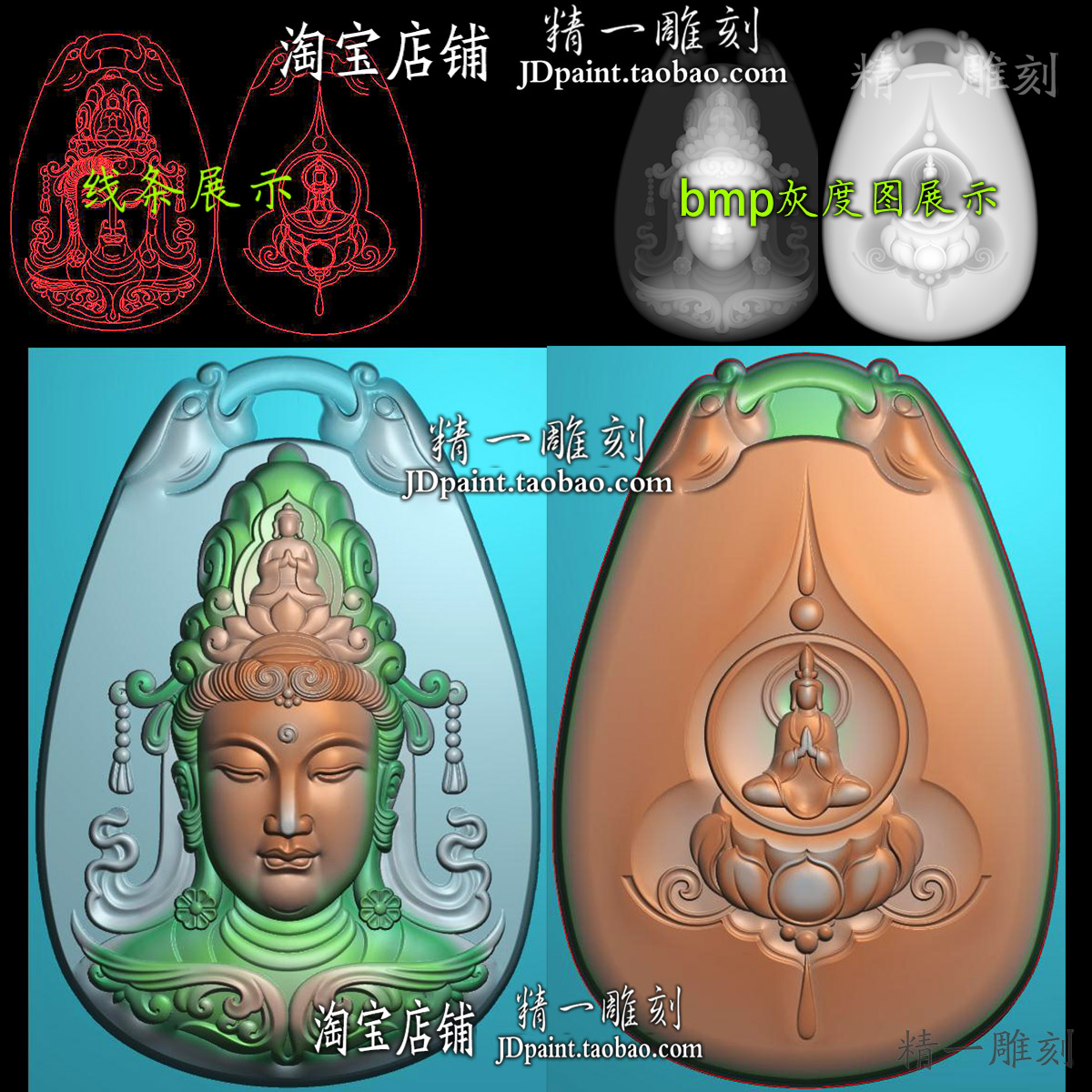 jdp格式2242梯形椭圆正脸半身观音头挂件附赠bmp灰度图浮雕精雕图