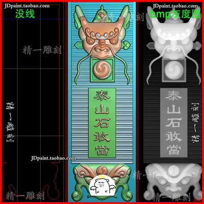 jdp格式A-3241泰山石敢当精雕图玉雕刻浮雕图灰度图