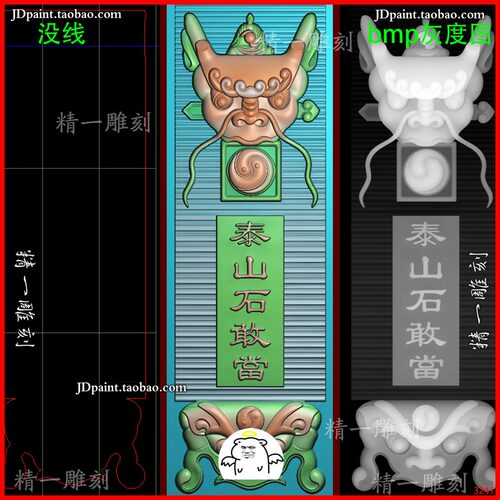 jdp格式A-3241泰山石敢当精雕图玉雕刻浮雕图灰度图