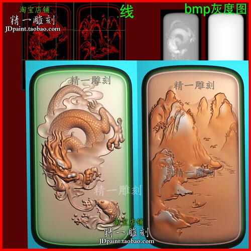 jdp格式A-2807生肖龙行天下山水平安牌精雕图木玉雕刻bmp灰度图