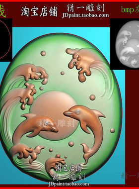 A-2451精雕图jdp灰度图bmp浮玉雕图椭圆海豚双鱼浪花太阳水浪海浪