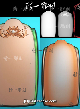 jdp格式精雕图A-1477新莲花牌头素面简约平安无事牌型bmp灰度图