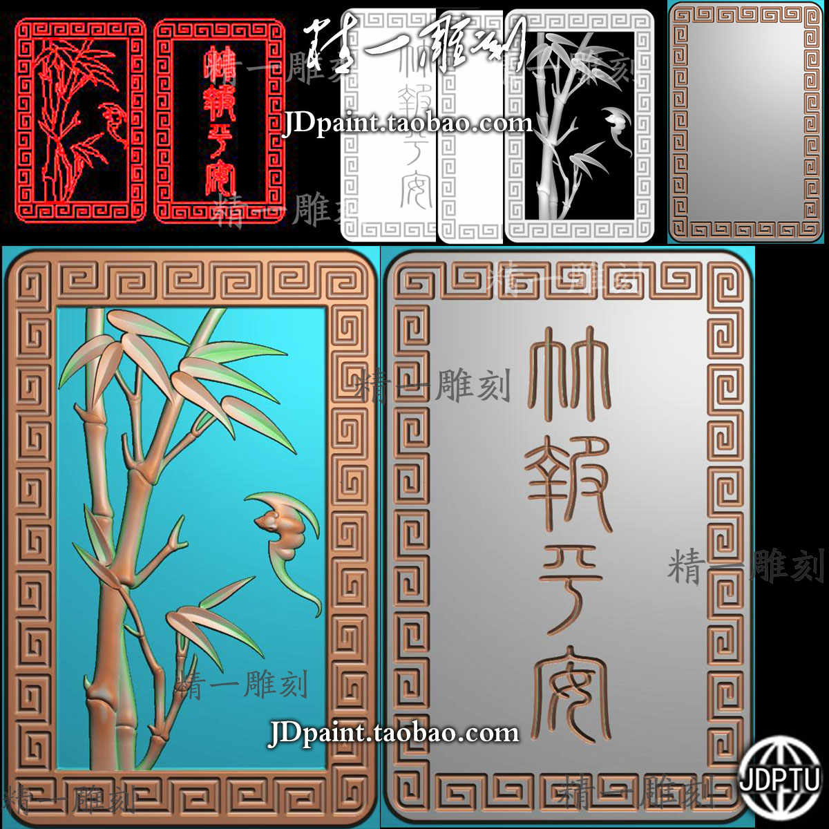 jdp格式精雕图 bmp灰度图A-1838回纹边框祝福蝙蝠竹子竹报平安牌