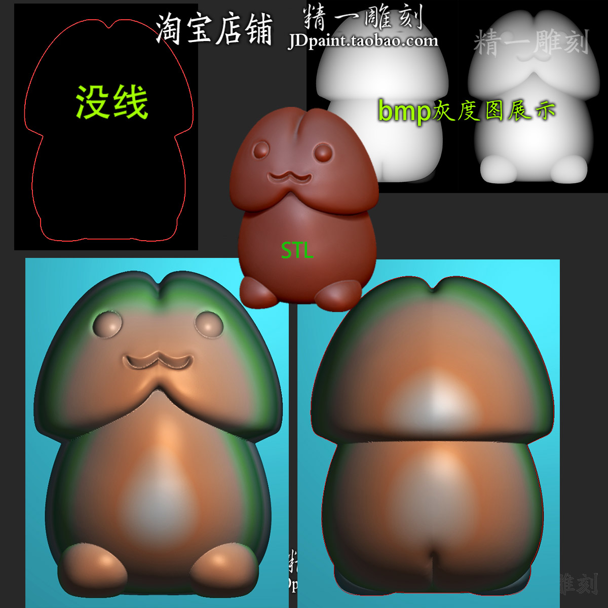 jdp格式stl2273卡通男生命之根源bmp灰度图浮雕精雕图玉雕雕刻图